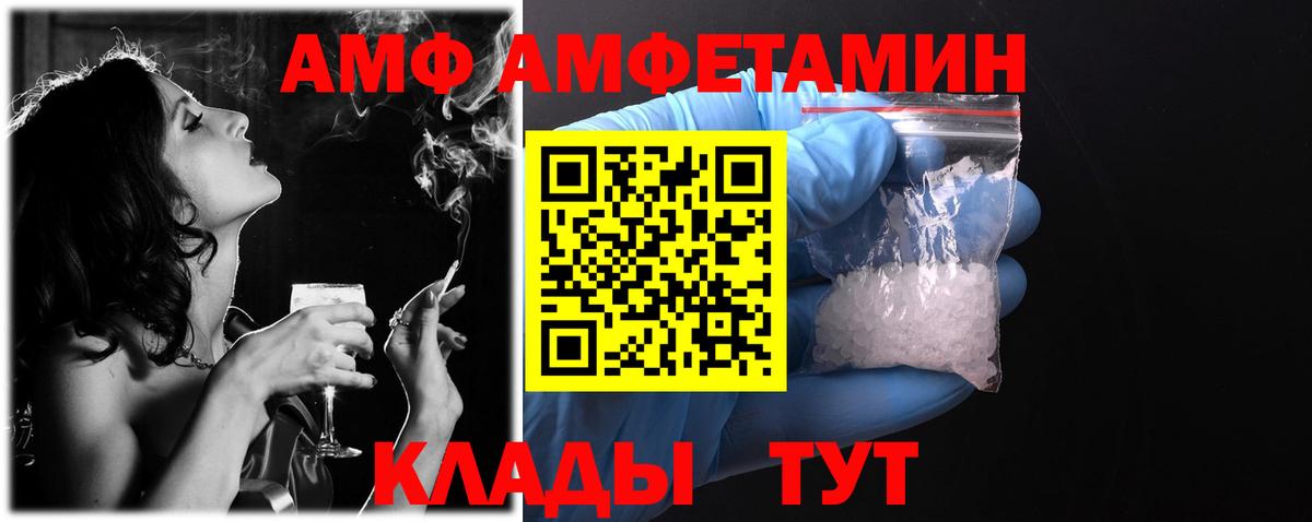 АМФ 97% Зерноград