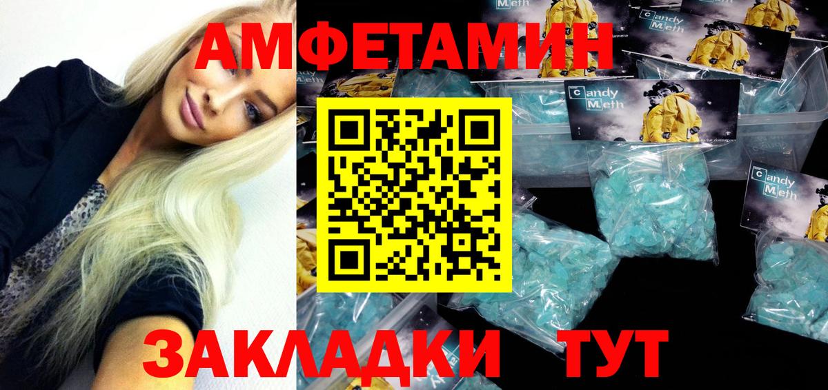 Amphetamine Premium  Вход с VPN  Зерноград 