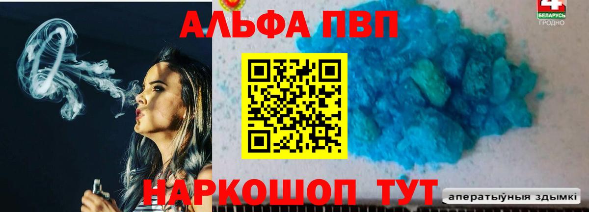 A-PVP СК КРИС  Вход с VPN  Alpha-PVP Соль  Зерноград  Alfa_PVP крисы CK 