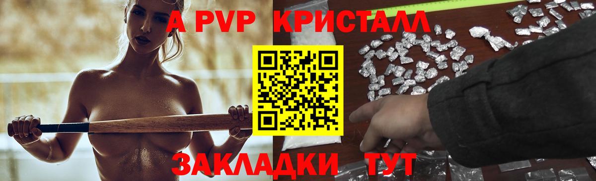 А ПВП мука Зерноград