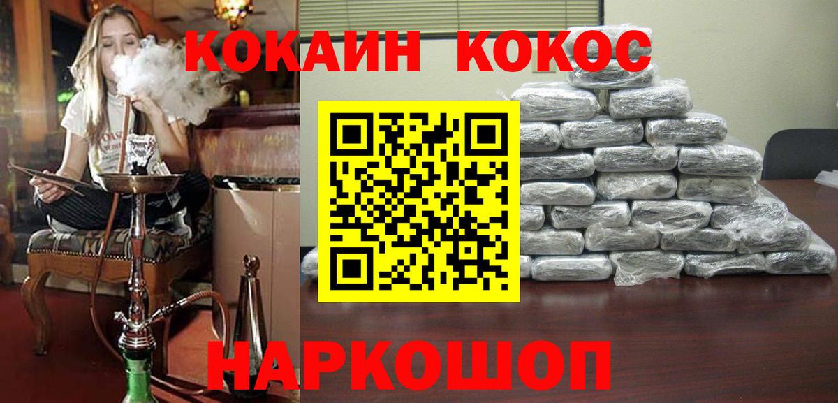 Cocaine Перу Зерноград