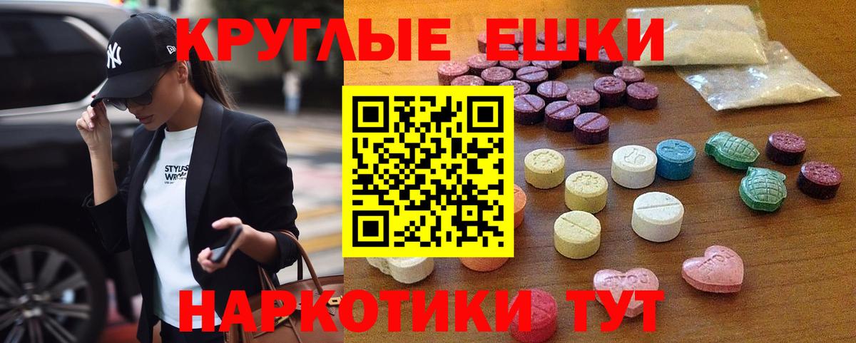 Ecstasy  Экстази диски  Зерноград  Вход с VPN  Экстази 280 MDMA 