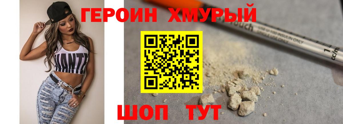 Героин белый  ГЕРОИН  Зерноград  Вход с VPN 