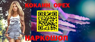 кокс Краснознаменск