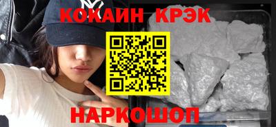 кокс Краснознаменск