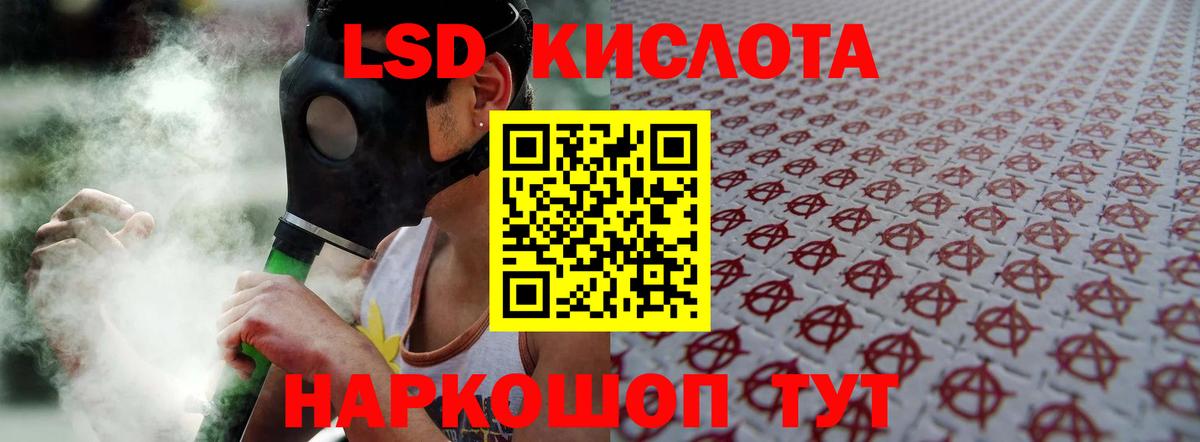 LSD-25 экстази ecstasy Зерноград