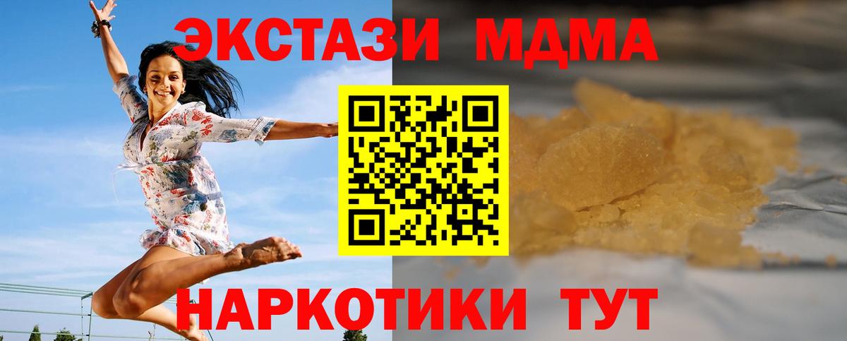 МДМА VHQ  МДМА VHQ  МДМА  Вход с VPN  Зерноград 