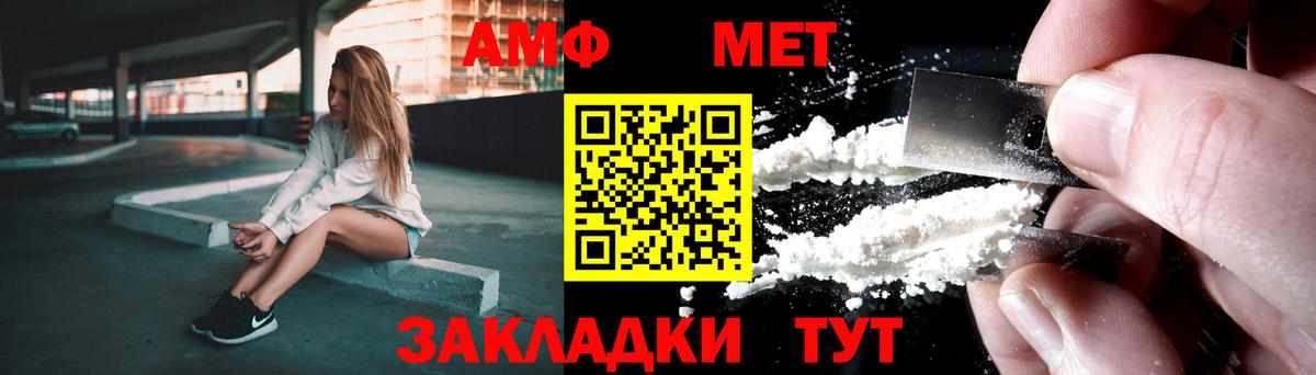 Зерноград  МЕТАМФЕТАМИН Methamphetamine  Вход с VPN 