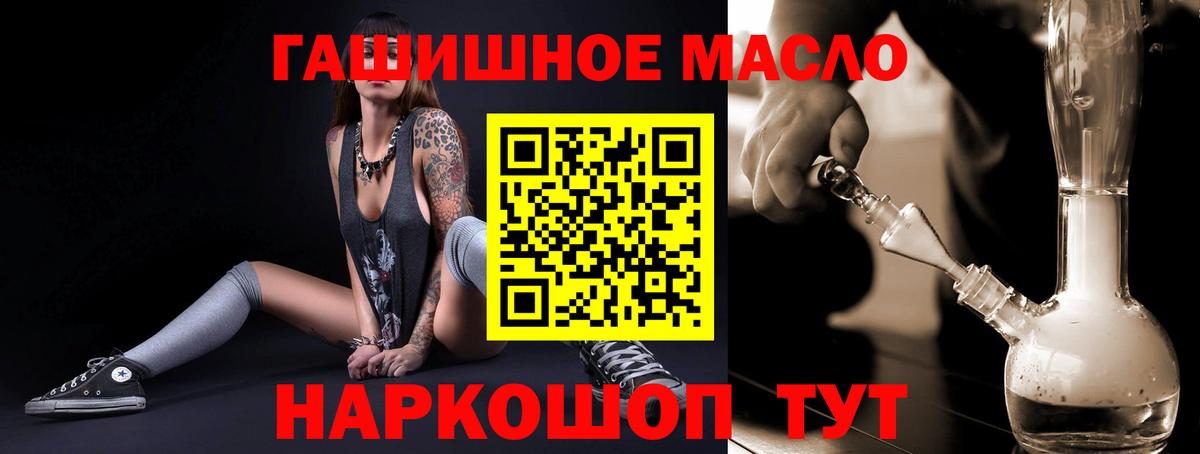Зерноград  blacksprut зеркало  Вход с VPN  ТГК концентрат 