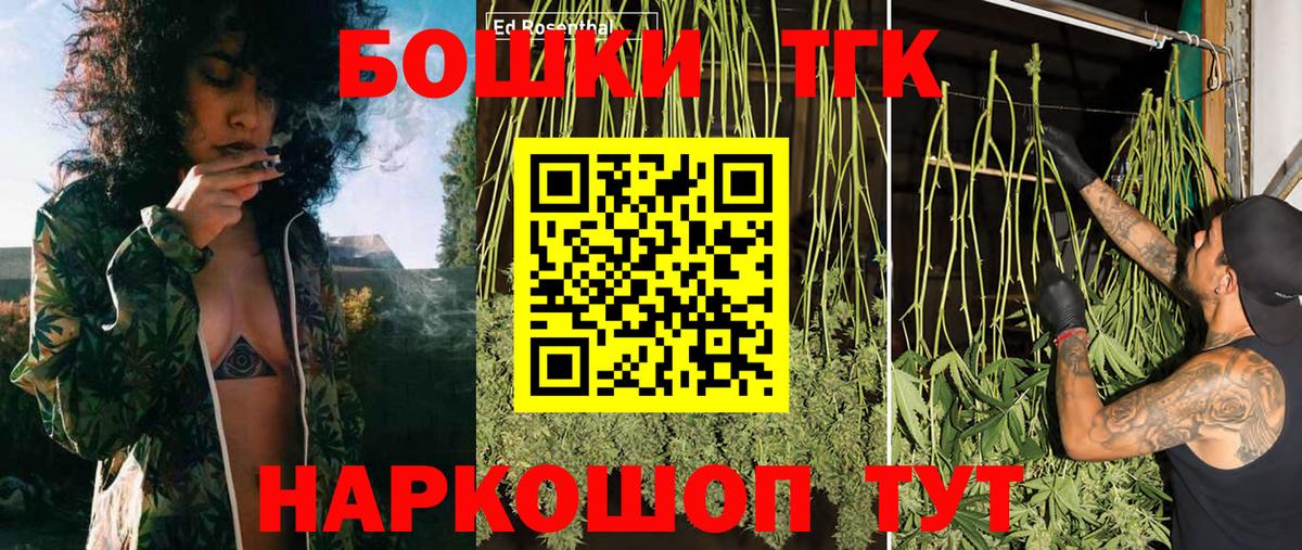 Бошки Шишки индика Зерноград
